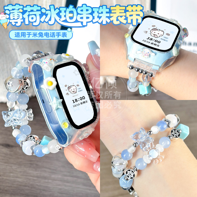 薄荷冰珀适用米兔儿童电话手表表带7A红米保护壳挂绳5c6c挂脖套图片