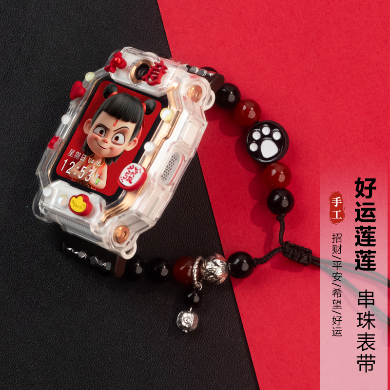 哪吒款好运连连diy手链适用小天才电话手表表带Z10/Z9/Z7/Z6A/Z6S
