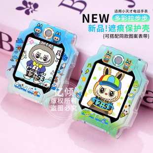 Z6A 适用小天才电话手表保护壳Z11 Z8少年版 Z7儿童Q1A表带 Z10