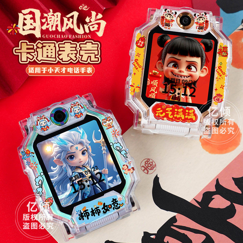 【新年限定壳】适用小天才电话手表保护壳Z11儿童表套表带钢化膜,智能设备,智能手表手环表带/腕带,淘宝优惠券,粉丝福利购,淘宝优惠卷