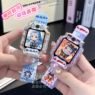 Z10儿童磁吸尼龙保护壳 适用小天才电话手表表带Z11 国潮刺绣