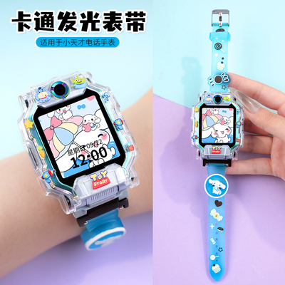 发光炫彩适用小天才儿童电话手表表带Z10/Z9/Z8少年版Z6pro卡通Z7