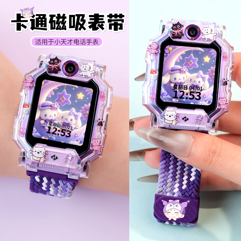 学院风适用小天才电话手表表带Z10/Z9/Z8/Z6pro/Q1A编织D3磁吸D2