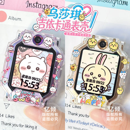 kawayi适用小天才电话手表Z12/z9a保护壳Z11/Z10钢化膜D2儿童套