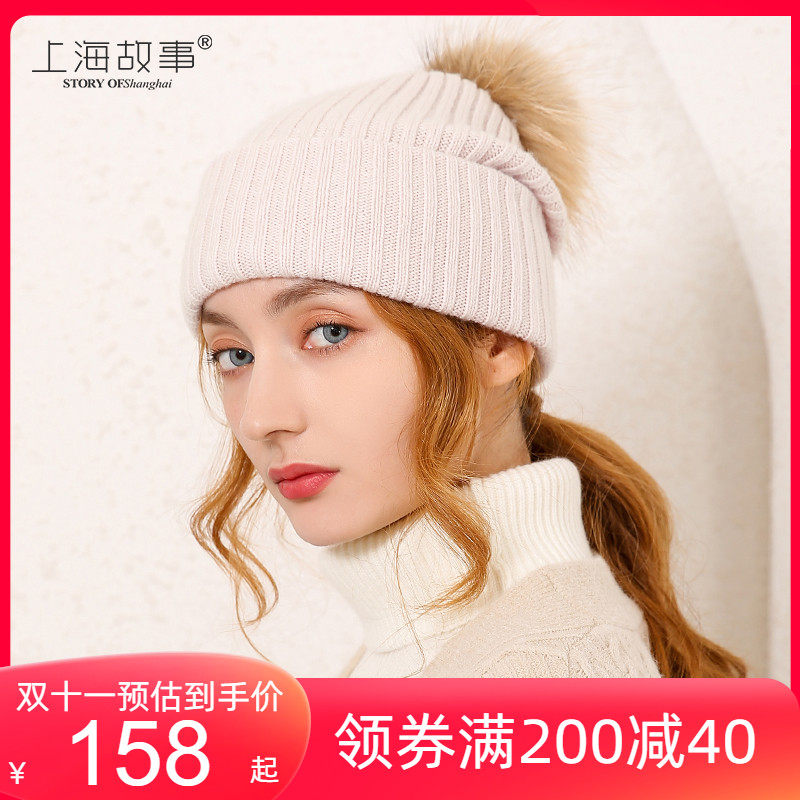 上海故事100%纯羊毛帽子针织毛线帽女冷帽显脸小保暖护耳2023新款怎么看?