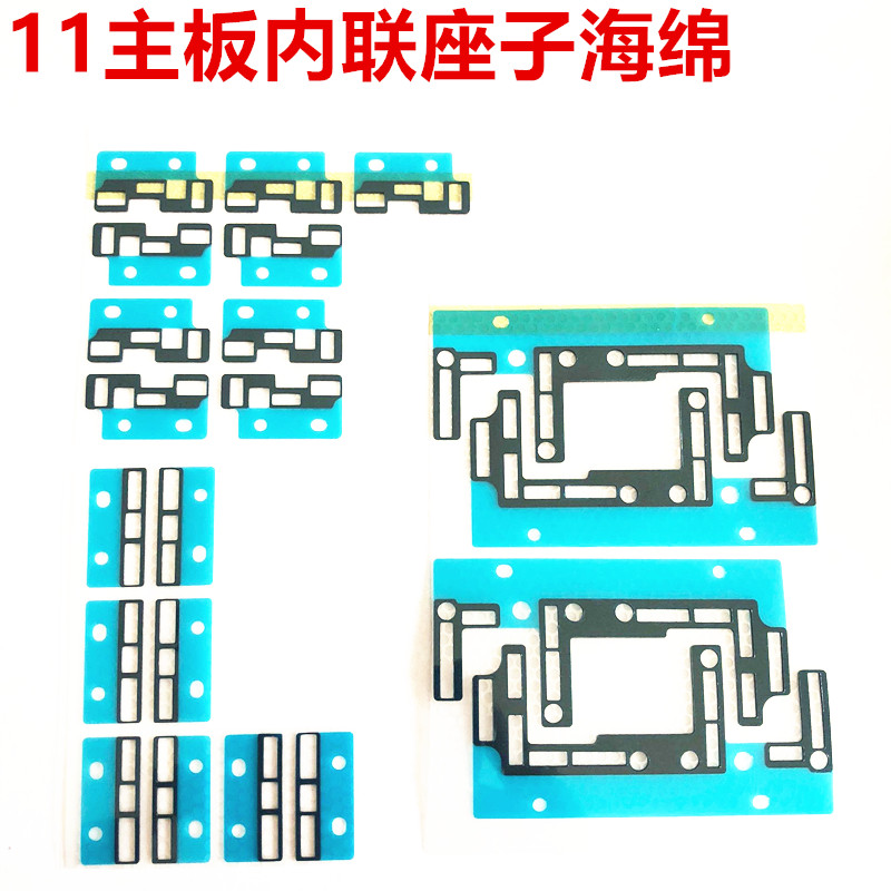 适用苹果11主板内联座海绵垫