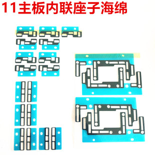 适用iphone苹果11 11pro 11promax主板座子海绵内联保护绝缘贴纸