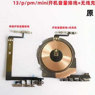 适用iphone苹果13 13pro 13promax 13mini开机音量静音电源键排线