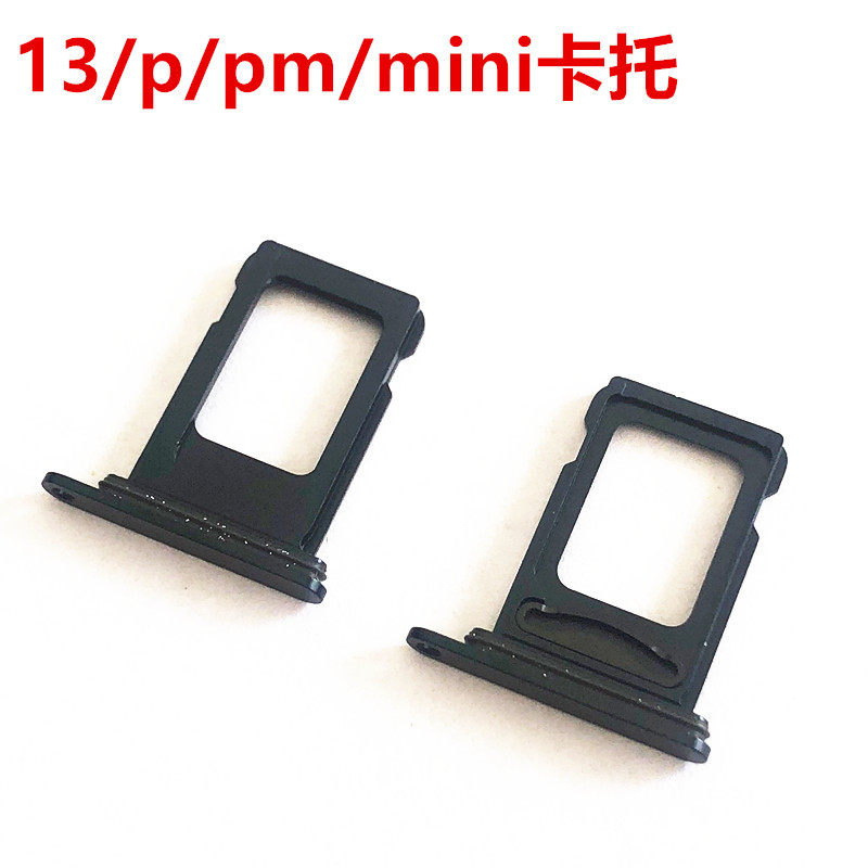 适用iphone苹果13 13pro 13promax 13mini卡托单卡双卡卡槽卡座