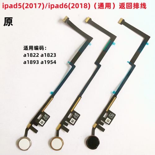 适用ipad2017返回排线2018指纹键