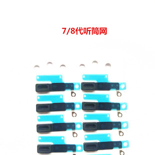 适用iphone苹果7代 7p 8代 8p听筒网防尘网过滤网se2