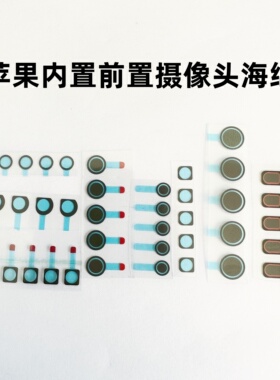 适用iphone苹果前置摄像头海绵垫防尘海棉x xr 11 12 13 14 15 16