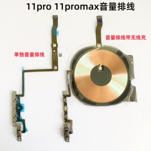 适用iphone苹果11pro 11promax音量排线静音加减侧键边键排线原装