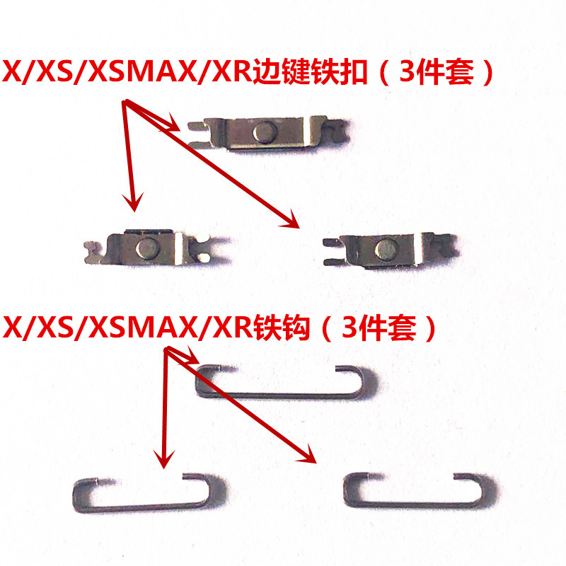 边键铁扣铁钩侧键卡扣