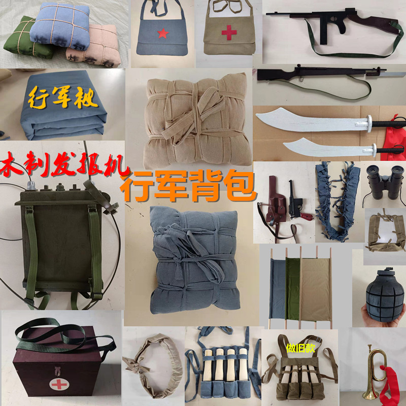 红军道具行军背包木制抢大叨水壶