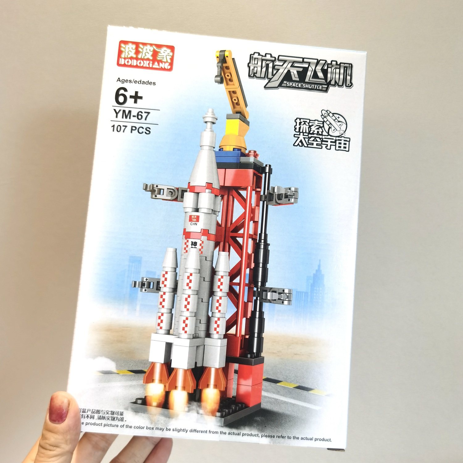 航天积木火箭儿童拼装飞机玩具幼儿园生日礼物宇航员飞船模型