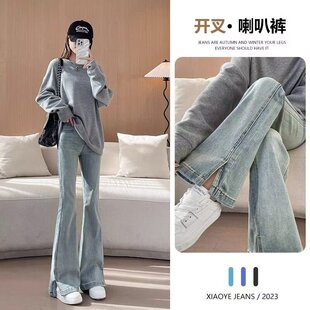 开叉喇叭裤女款2025年夏天爆款高腰爆款浅色弹力微喇牛仔裤子