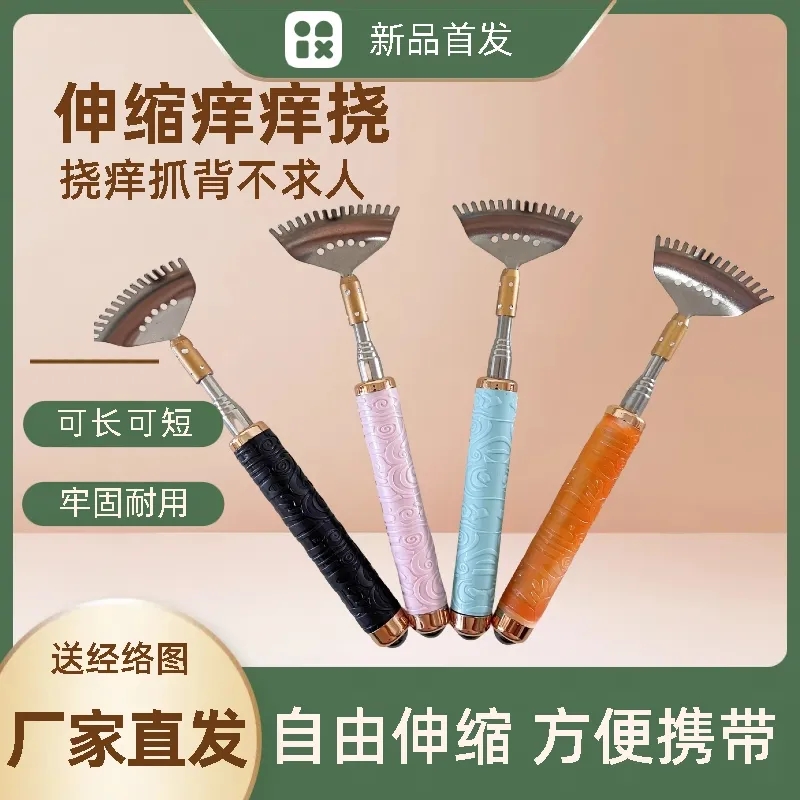 可伸缩痒痒挠多功能抓背不求人抓痒器耙子不锈钢加宽挠解痒
