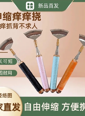 可伸缩痒痒挠多功能抓背不求人抓痒器耙子不锈钢加宽挠解痒