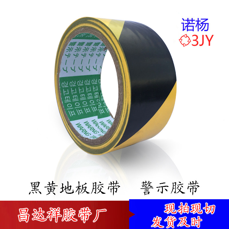 单面无尘车间彩色标识胶带