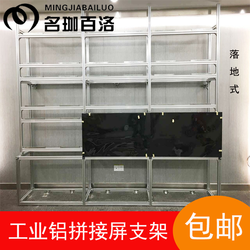 京东方海康大华液晶拼接屏立式支架落地壁挂式监控电视墙铝材挂架