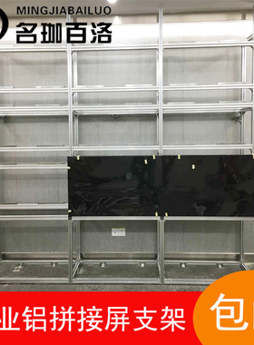 京东方海康大华液晶拼接屏立式支架落地壁挂式监控电视墙铝材挂架