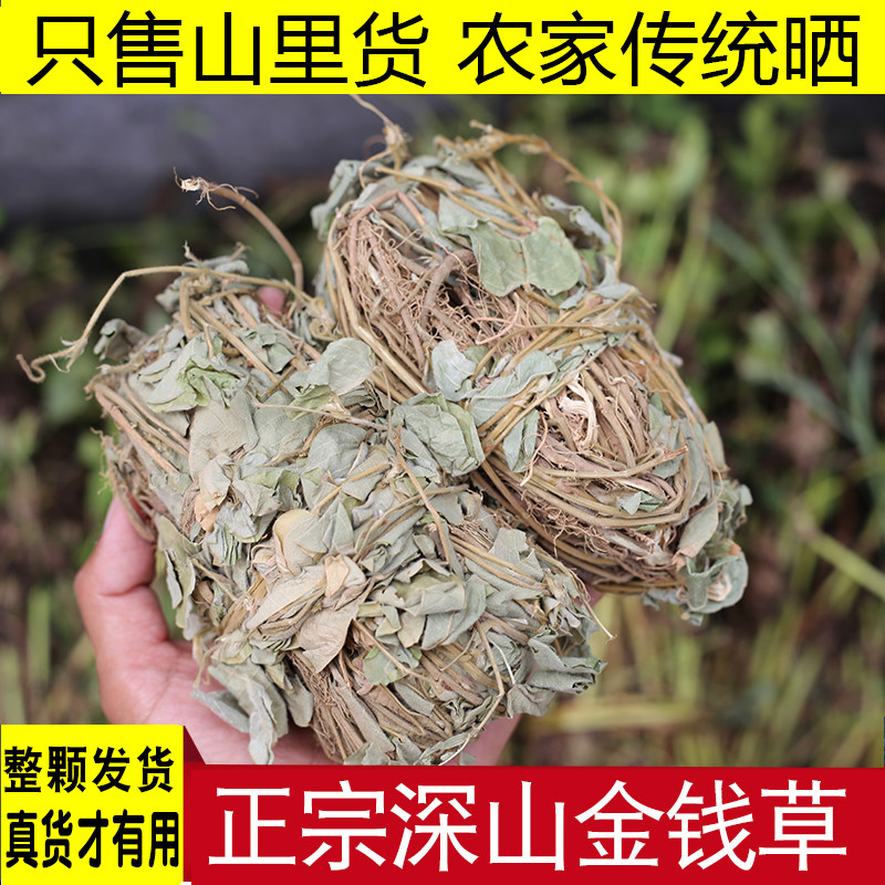 山里海金沙金钱草玉米须鸡内金