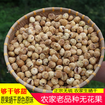 无花果深山正品药材500g农家自晒炖煲汤材料营养食材整颗红枣干货