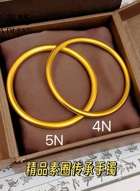 镀真金高保色沙金古法素圈传承手镯久不掉色实心闭口仿黄金色镯子
