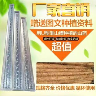 淮山槽U型山药管种植槽加特厚塑料定向槽引导槽模具加厚种浅生槽