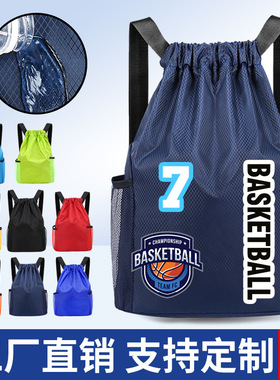 定制印logo运动背包抽绳双肩包学生马拉松赛事广告篮球包束口袋