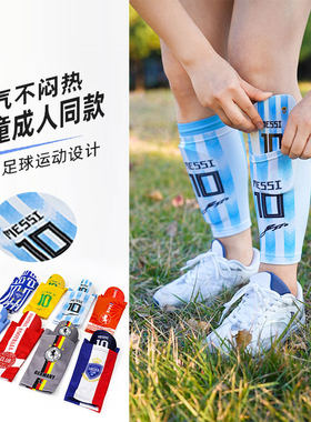 双层透气足球护腿板袜套