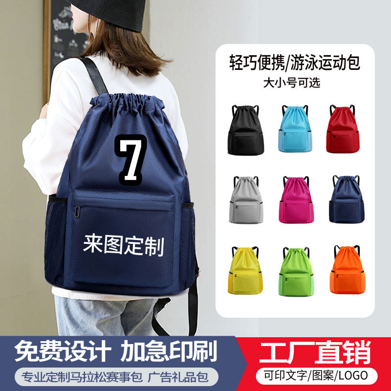 束口袋双肩抽绳logo收纳包图片