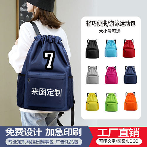 束口袋双肩抽绳logo收纳包