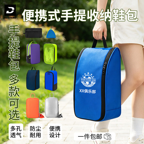 赛普狼分仓收纳轻便鞋包