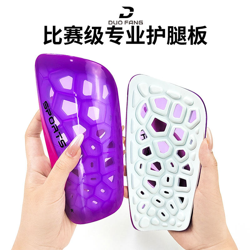 刺客10代护腿板足球插板护小腿护径成人青少年儿童专业足球护腿板