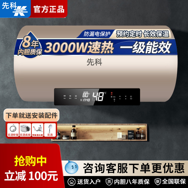 先科热水器电家用卫生间洗澡金色圆桶储水式节能速热节能一级能效