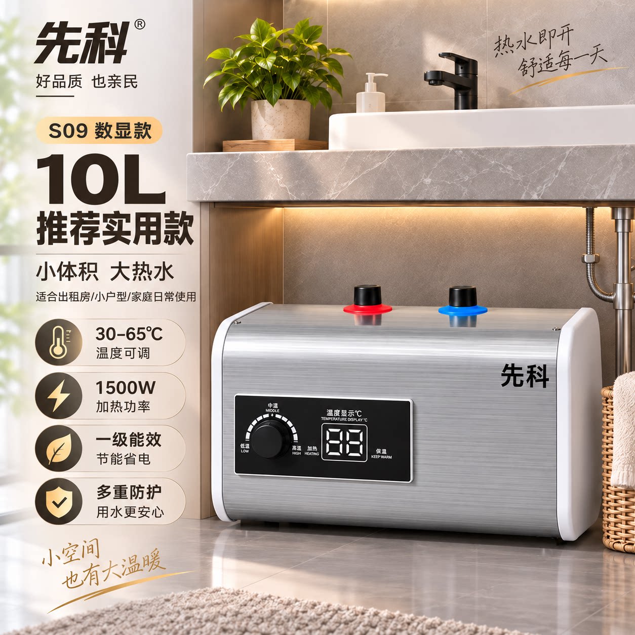 先科小厨宝一级能效家用厨房电热水器储水式小型台下速热水宝房车