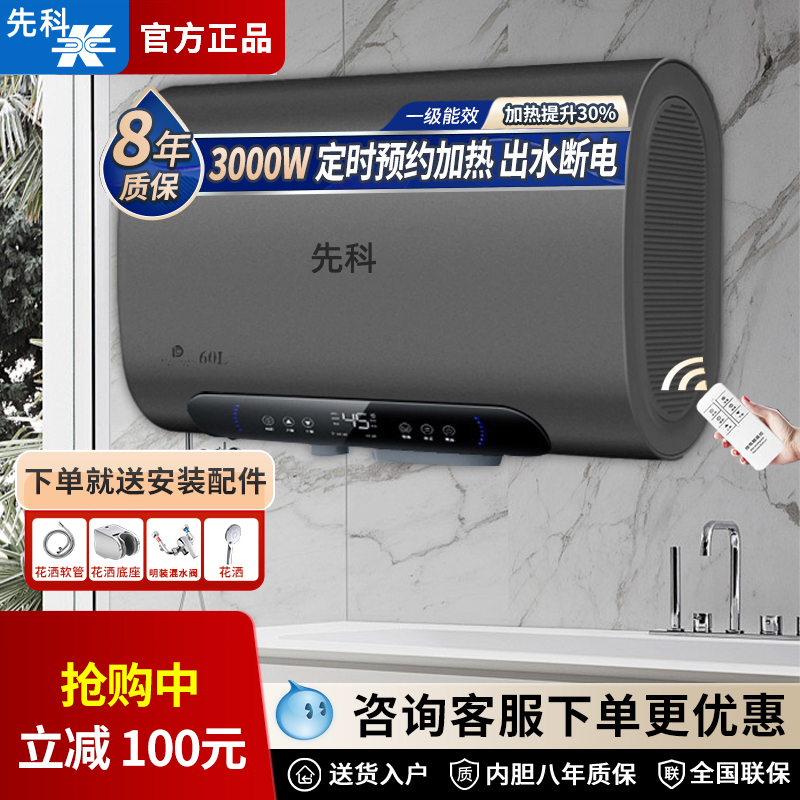 先科电热水器超薄扁桶双胆速热家用50L卫生间洗澡60升80L一级能效