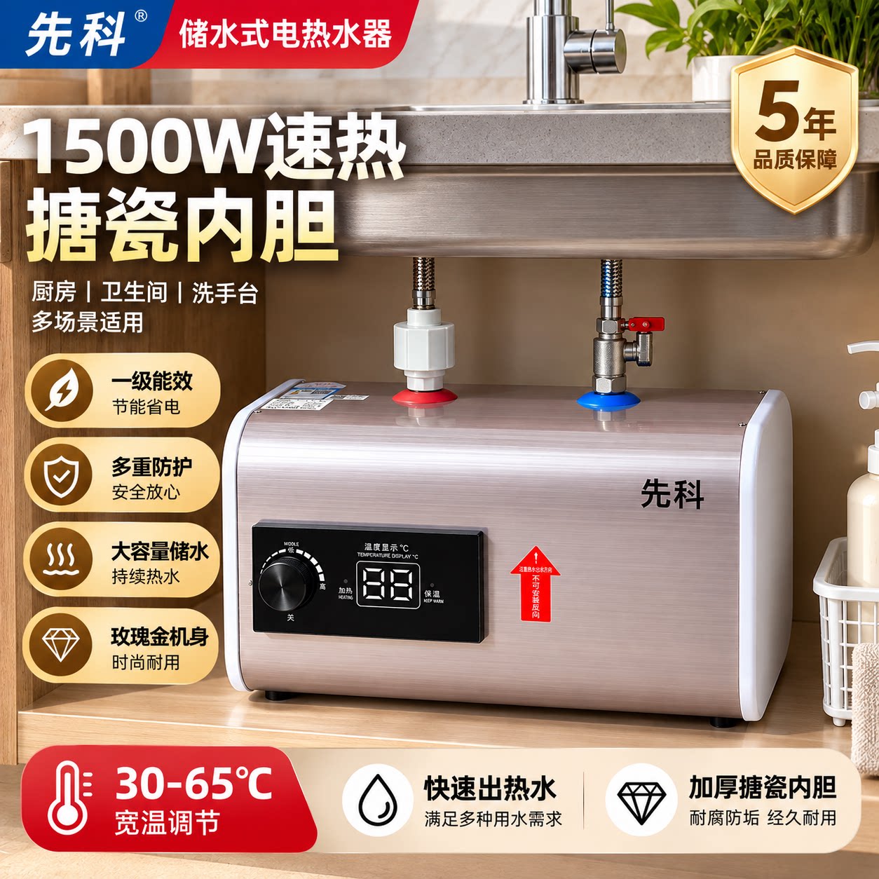 先科小厨宝一级能效家用厨房电热水器储水式小型台下速热水宝房车