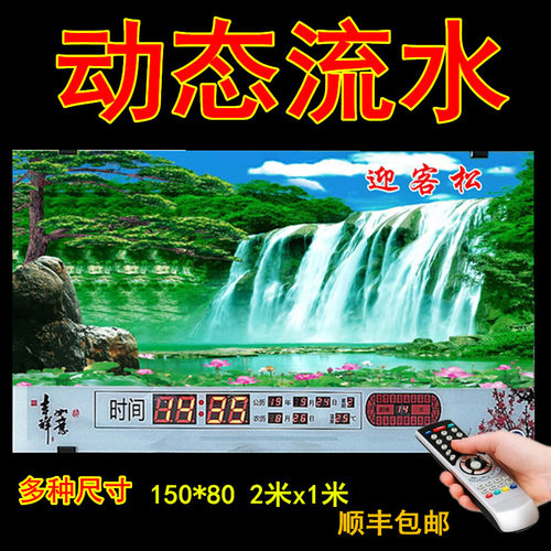 动态流水电子数码万年历钟日历大