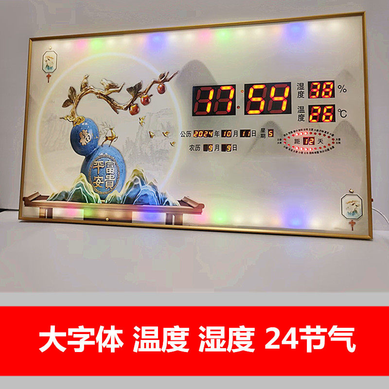 大字体万年历电子钟客厅装饰画挂钟餐厅墙壁挂钟卫星授时插电新款