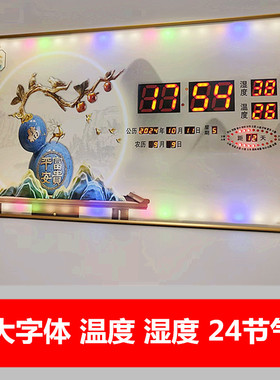 北极星万年历新款电子钟