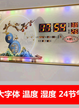 北极星万年历新款电子钟