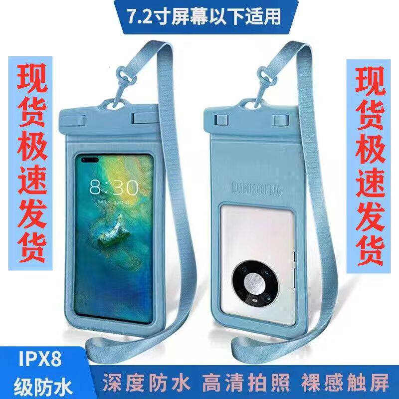 手机防水袋可触屏游泳外卖专用装备骑手密封袋水下收纳防水手机套使用感如何?