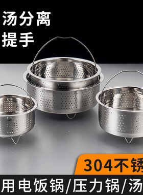 美的苏泊尔电饭锅304蒸笼34L5L蒸架1.6L蒸层2升蒸笼6升通用蒸格配