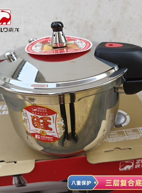 震龙不锈钢高压锅电磁煤气通用
