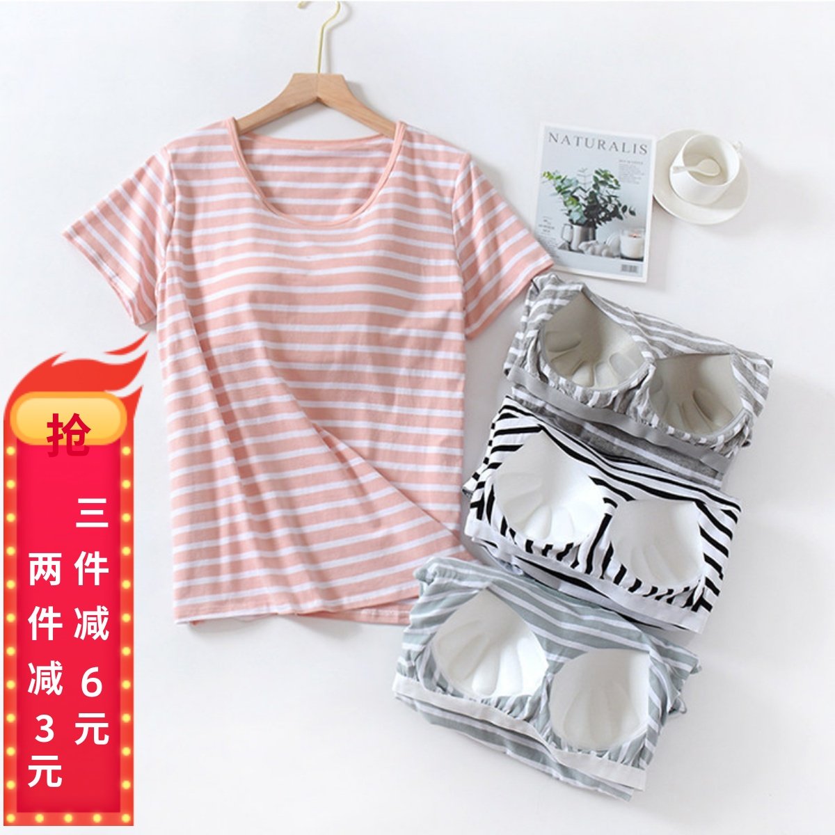 带胸垫睡衣女夏纯棉条纹短袖T恤免文胸罩杯一体上衣运动瑜伽外穿,女士内衣/男士内衣/家居服,吊带/背心/T恤/打底/肌底衣,淘宝优惠券,粉丝福利购,淘宝优惠卷