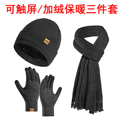 冬天毛线帽子围巾手套三件套冬季男女围脖保暖护耳针织帽韩版套装