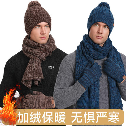 2025新款冬季男围巾帽子手套毛线针织帽加厚加绒保暖三件套装礼盒